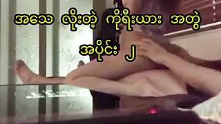 A homemade video of a 1 on 1 Korean couple’s sexual experience