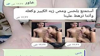 Yemeni sexy chat session!